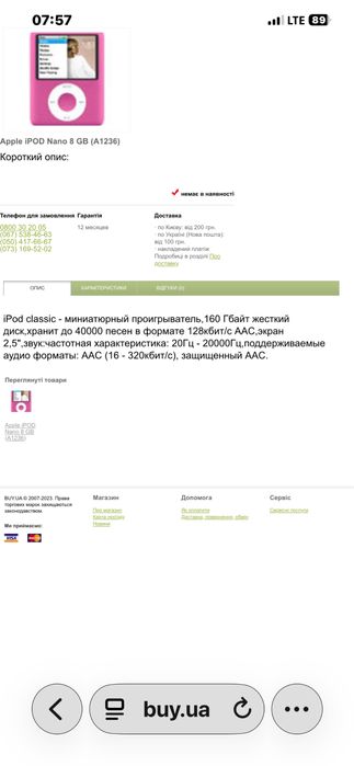 Продам ipod на вибір