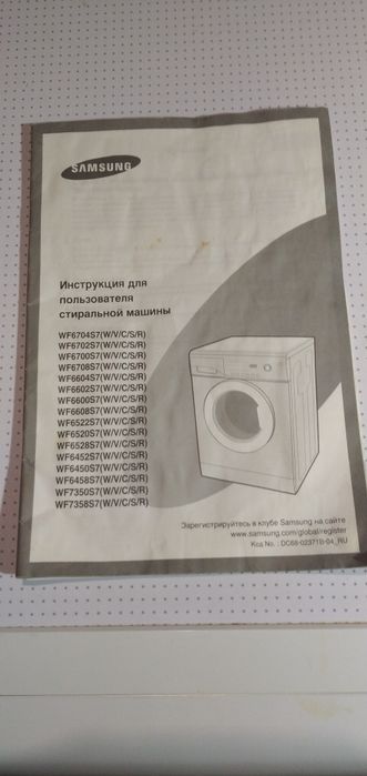 Пральна машина Samsung