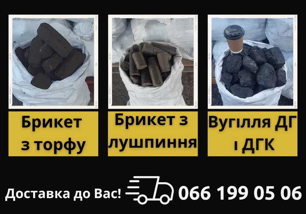 Уголь, вугілля ДГ пламеный без пустой породы доставка