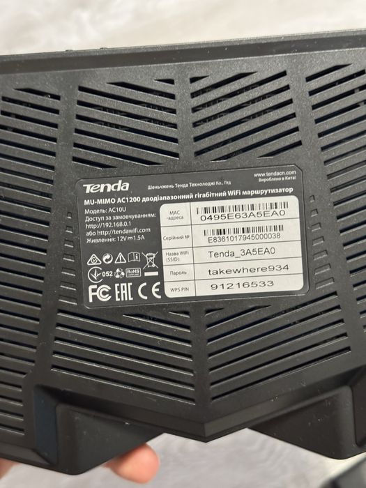 Роутер маршрутизатор Tenda рабочий
