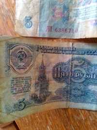 Продам 5 рублей 1961 года