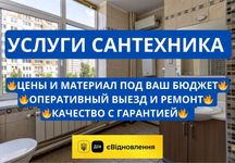 Монтаж системы водоснабжения Сантехник Харьков