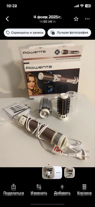 Нова щітка- стайлер Rowenta Premium Care Brush Activ Volume & Shine.