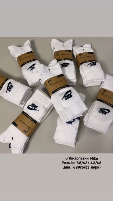 Шкарпетки nike оригінал