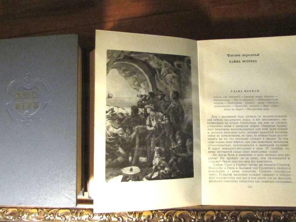 ЖЮЛЬ ВЕРН. Иллюстрированное  Собрание сочинений в 12 томах. 1954 г.