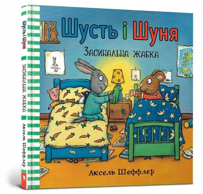 Shut I Shunya. Śpiąca Żaba Ua, Axel Scheffler