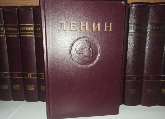 В. И. Ленин - Собрание сочинений (4-е издание) 34 тома