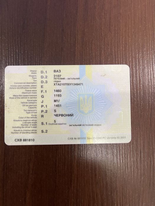 Продам автомобіль