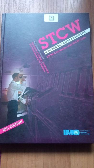 STCW  2010 книга.