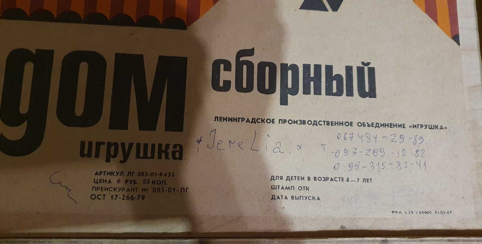 Конструктор деревянный сборный домик