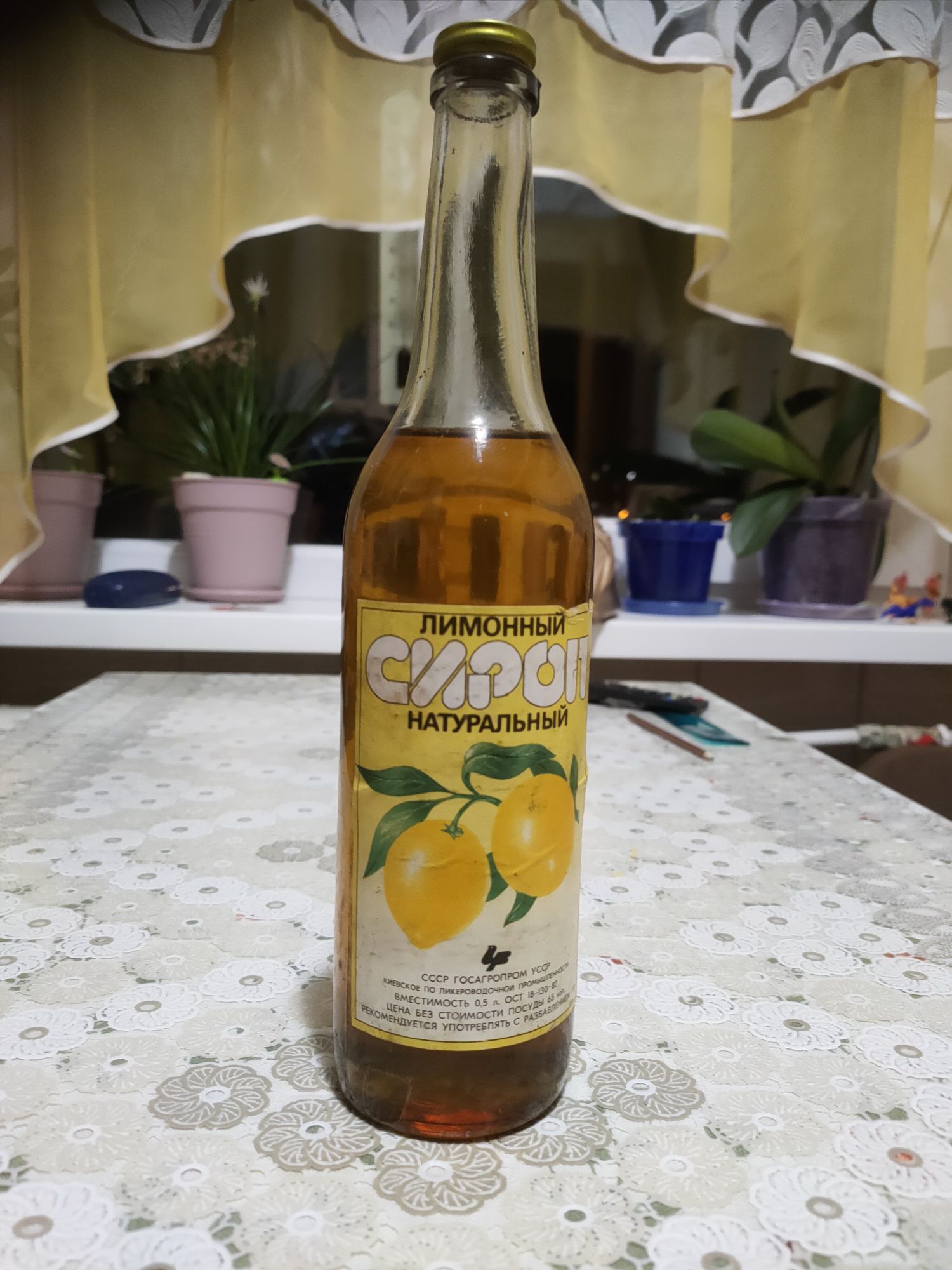 Сироп натуральный  лимонный коллекционный