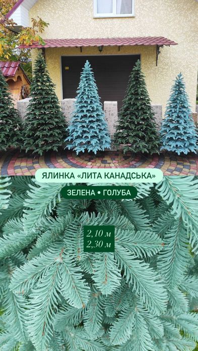 Якісні штучні ялинки лита ялинка засніжена сосна зелена ялинка штучна