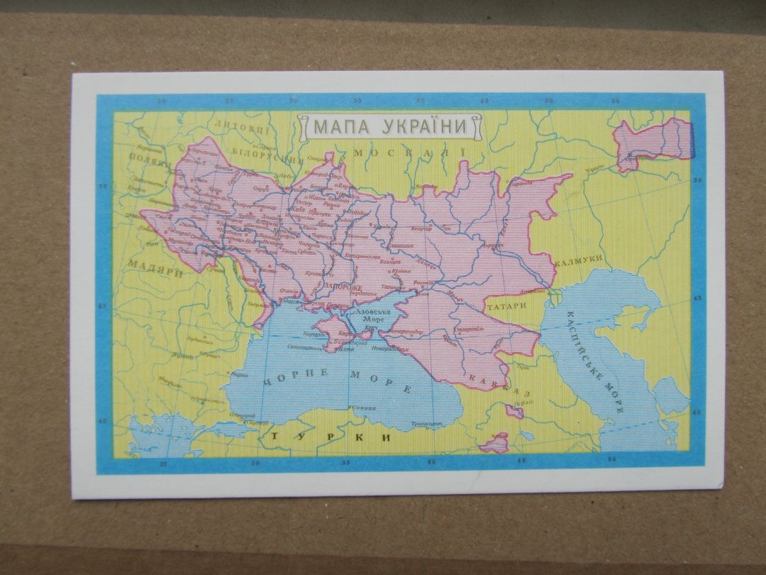 Листівка "Мапа України" 1917 УНР репринт (открытка карта Украины)