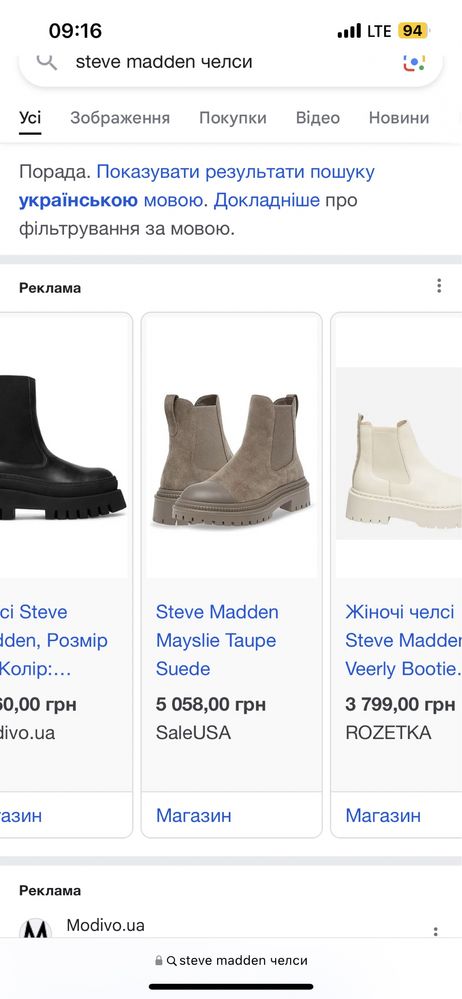 Челсі steve madden челси сапоги ботинки