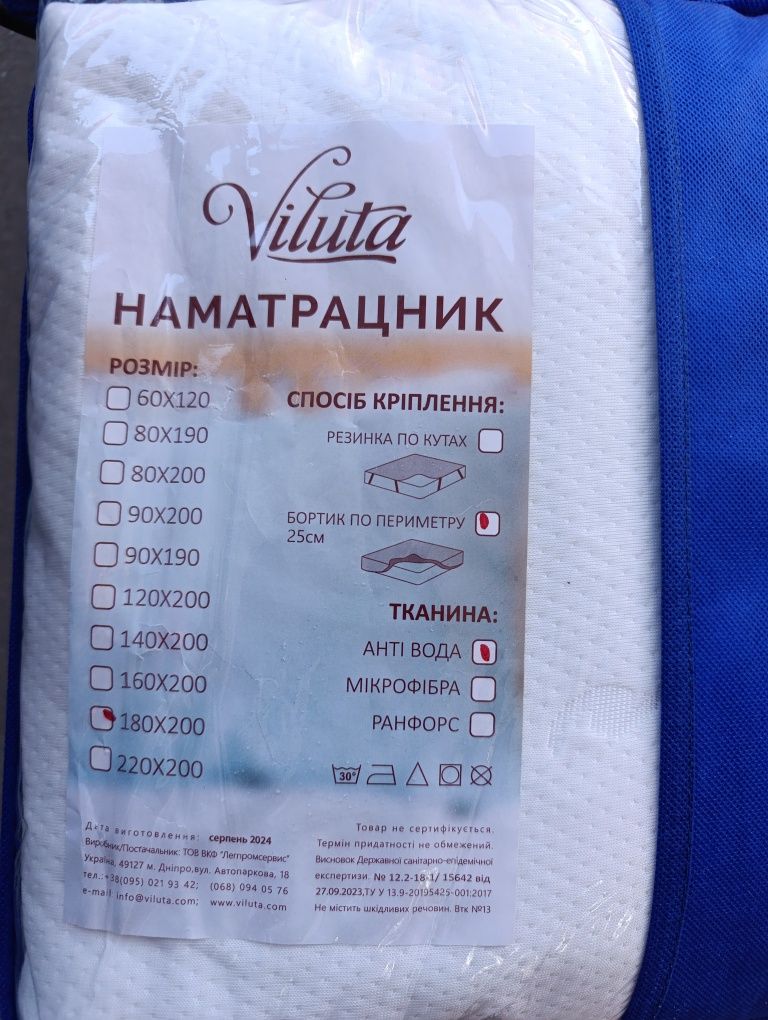 Наматрацники аква-стоп Viluta. Борт по всьому периметру 25см.