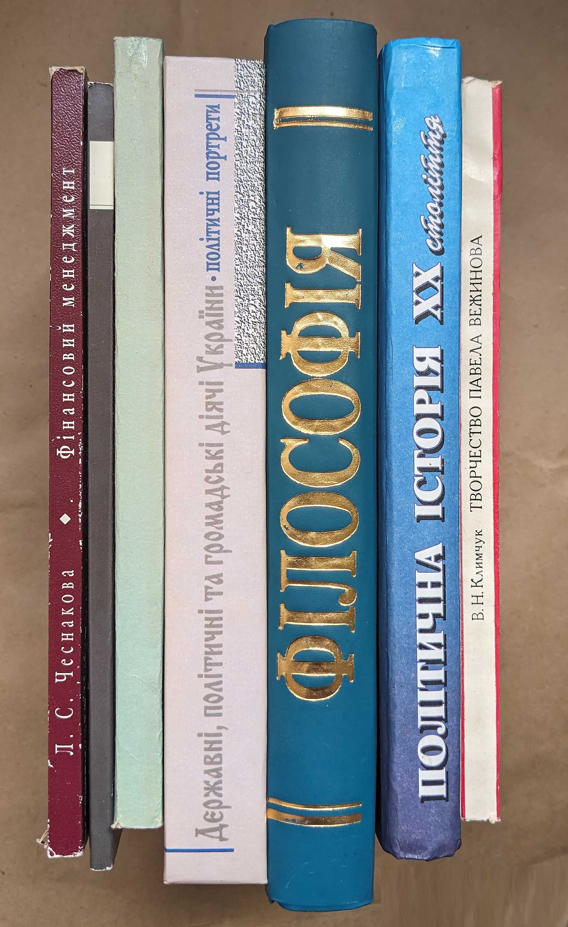 Комплект книг та підручників з історії,  філософії та менеджмента