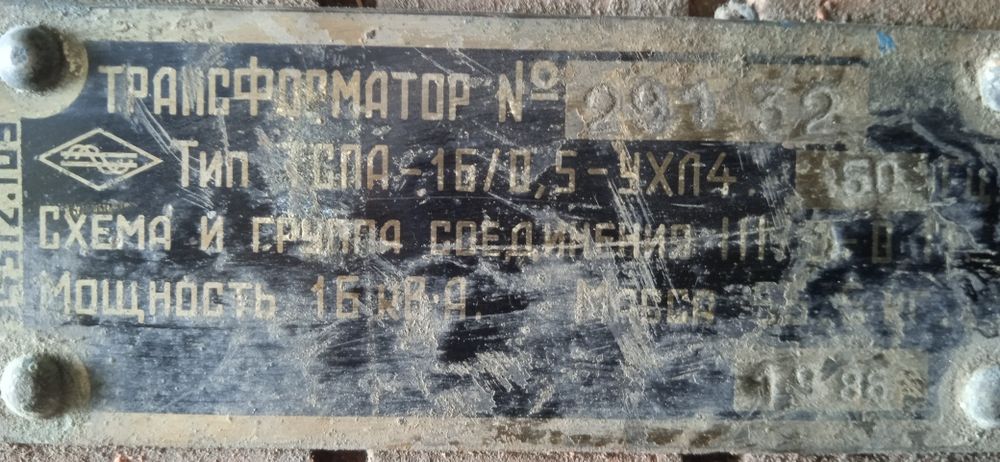 Трансформатор 6 кВат 3 фазний 12/24.