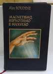 Magnetismo, Hipnotismo e Sugestão de Alex Roudene