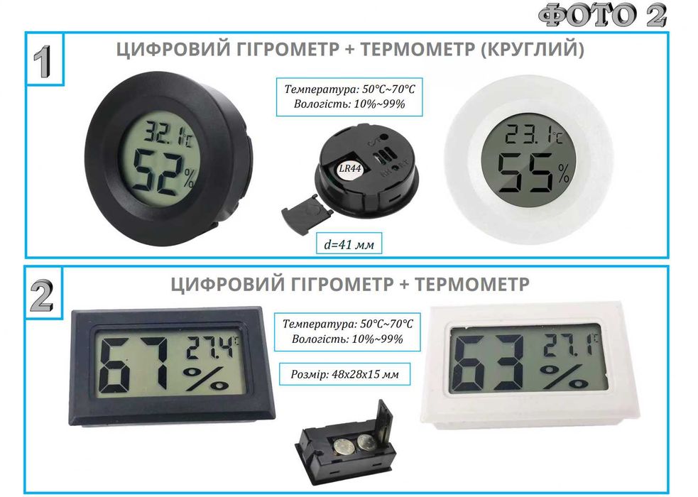 Цифровий термометр-гігрометр (HTC-1 HTC-2)