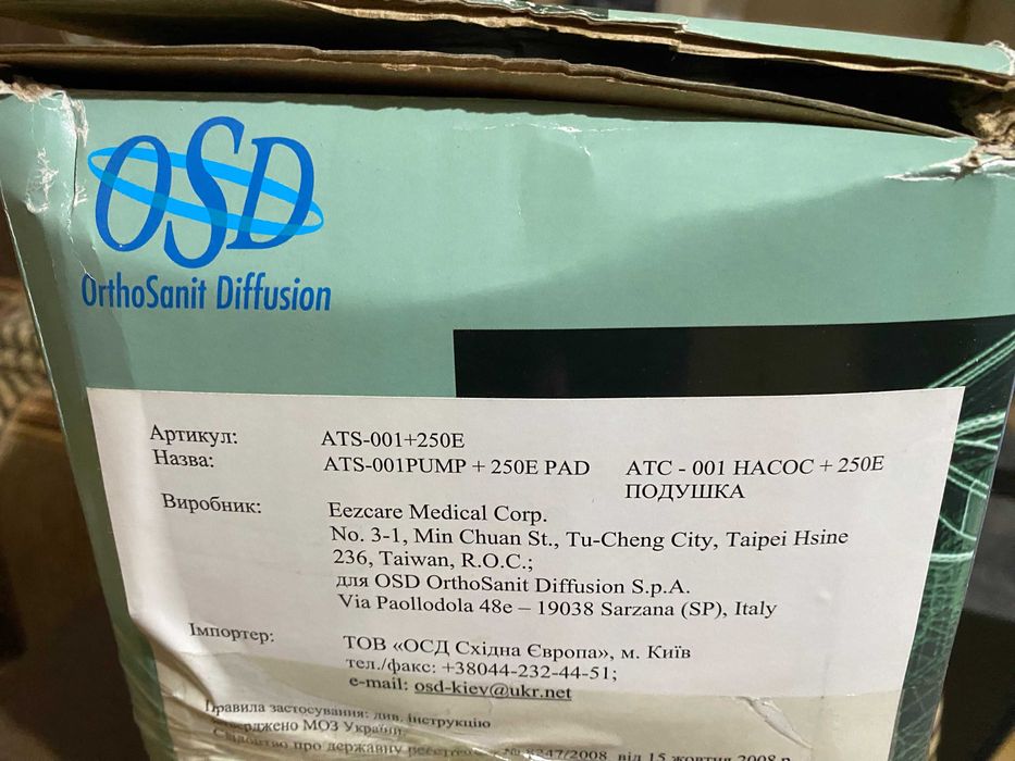 Матрац проти пролежнів