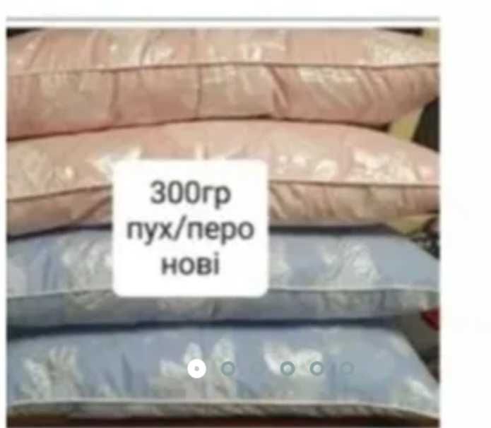 продам подушку/одеяло/