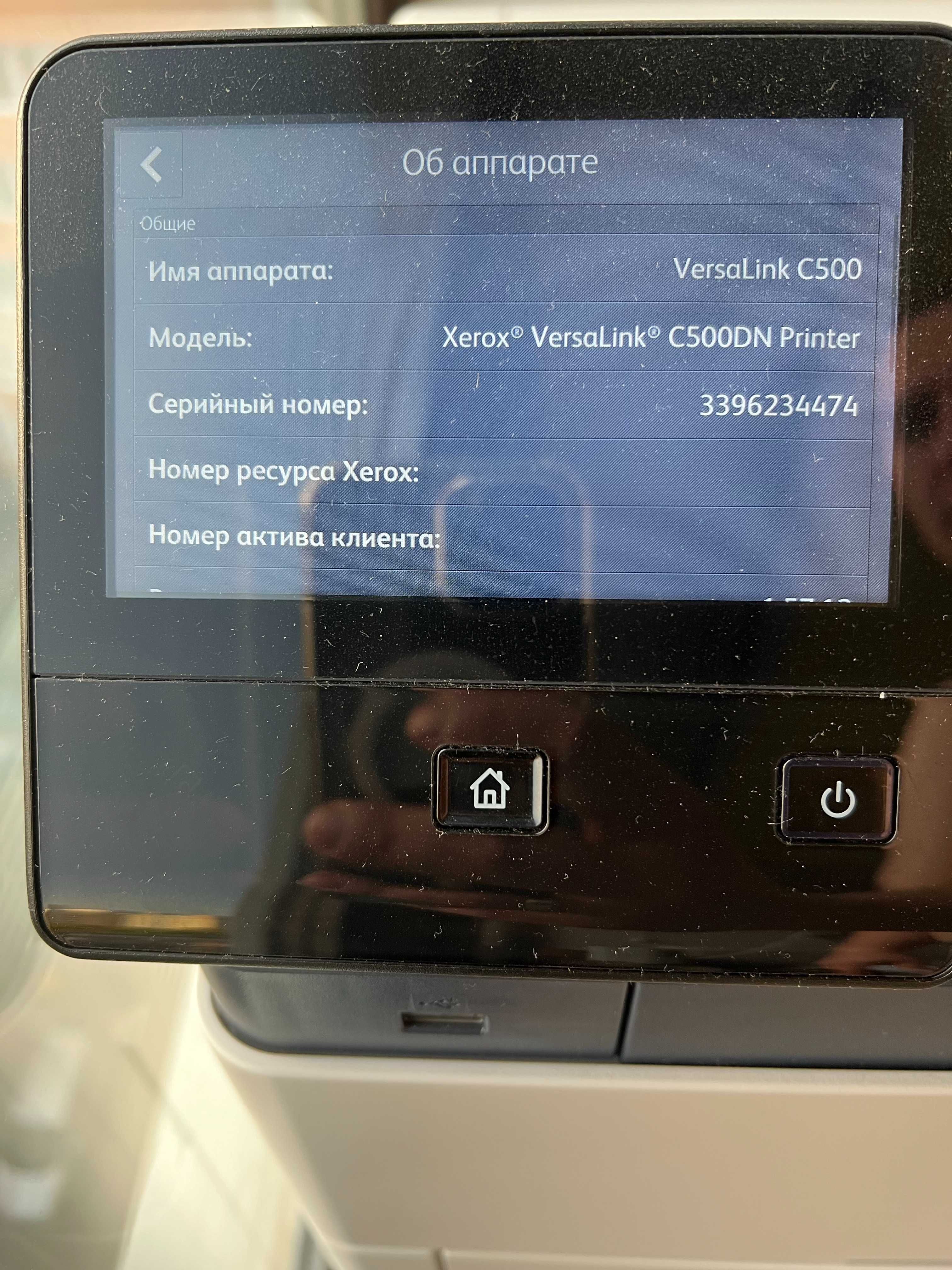 Принтер Xerox VersaLink C500DN