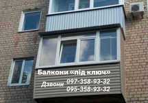 Встановлення ВІКОН дверей. Балкон ПІД КЛЮЧ в Олександрії. Розсрочка!