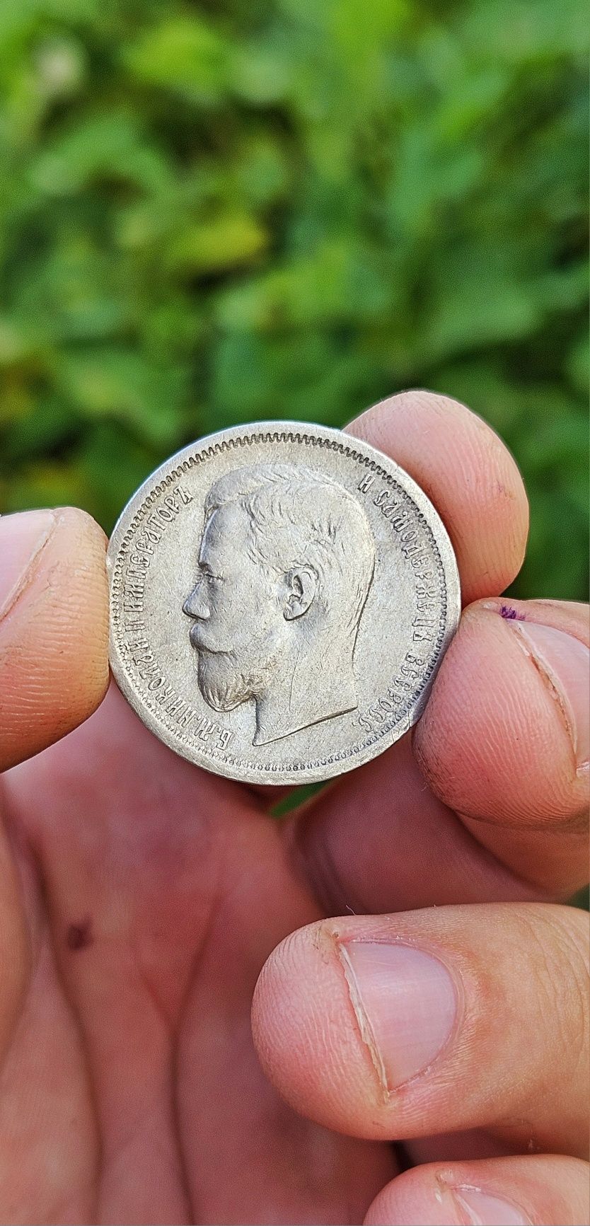 50 копійок 1896 год (АГ) Миколи 2
