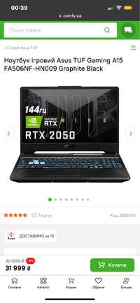 Продам ноутбук игравой новый ! asus tuf gaming laptor a15