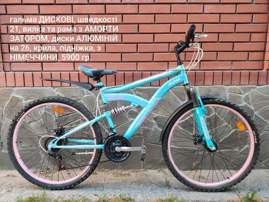 велосипед АЛЮМІНІЄВИЙ , дискові, жіночий, АМОРТИЗАТОР з НІМЕЧЧИНИ