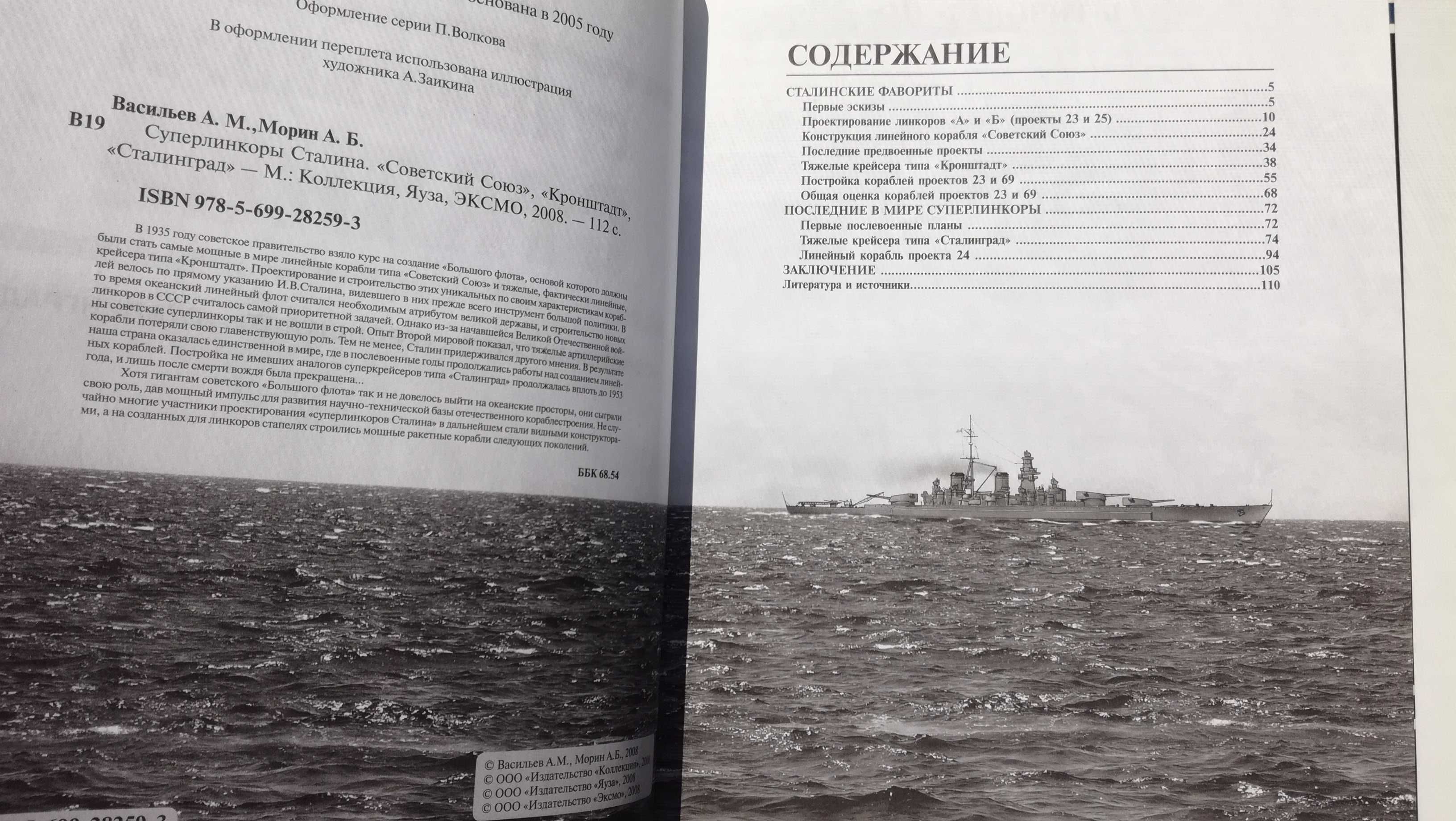 Морская кампания 2021 / Война на море  Військово-морський флот історія