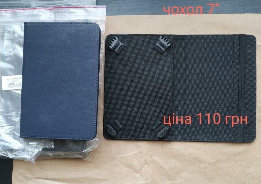 Чохли нові для планшетів електронних книжок на розмір 7", та кабелі