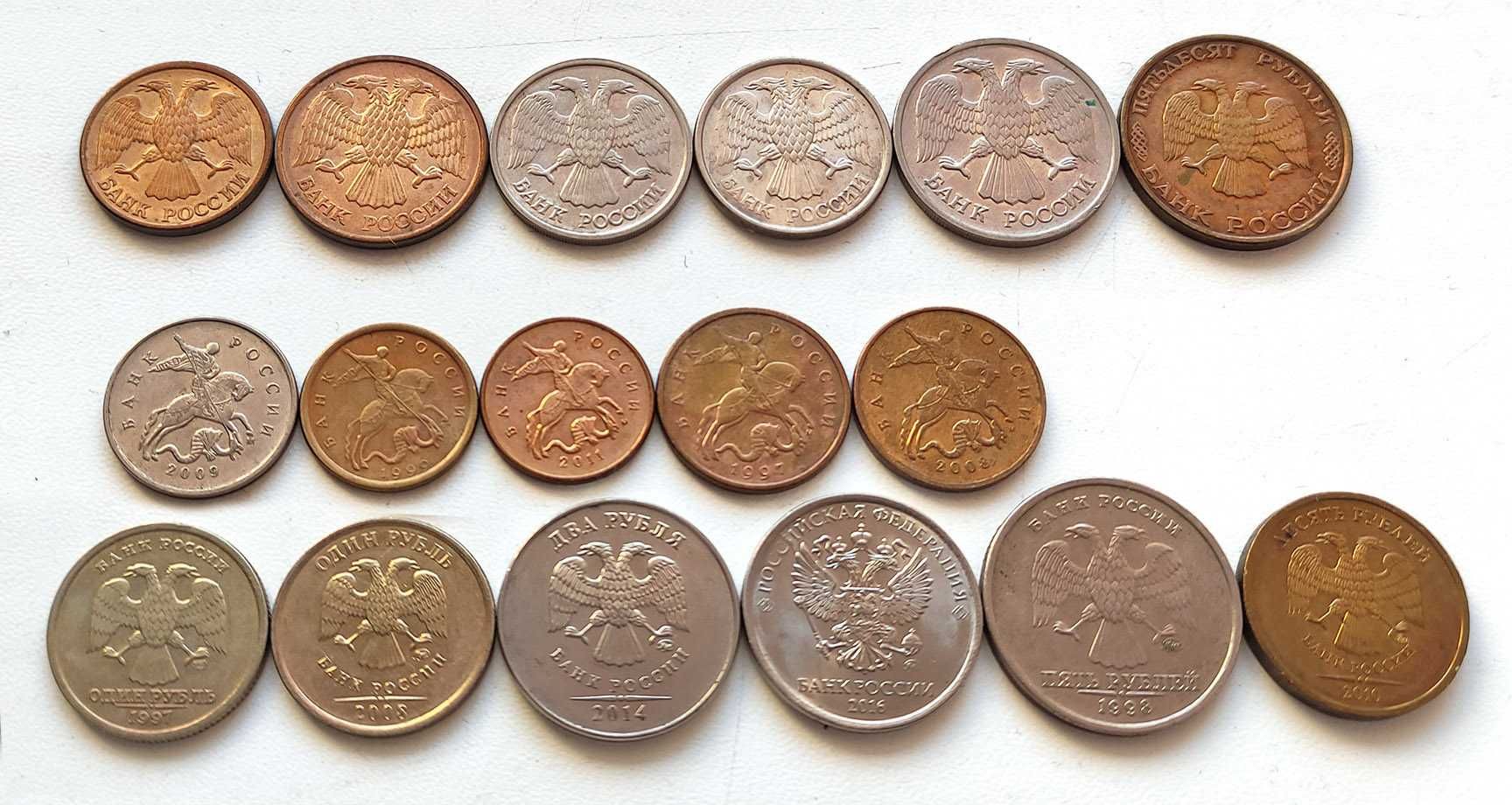 Набор монет россии, современные и до реформы (рубли, копейки), 17 шт