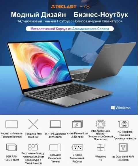 Новый ноутбук Teclast F7S-8/128GB/14.1"/1920X1080/INTEL N3350