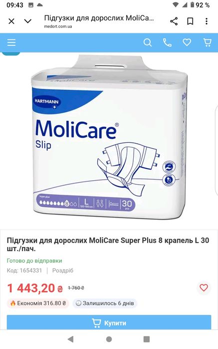 Памперсы для взрослых S,L,XL, XXL