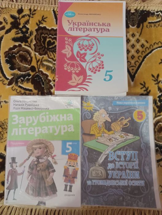 Підручники 5клас  НУШ