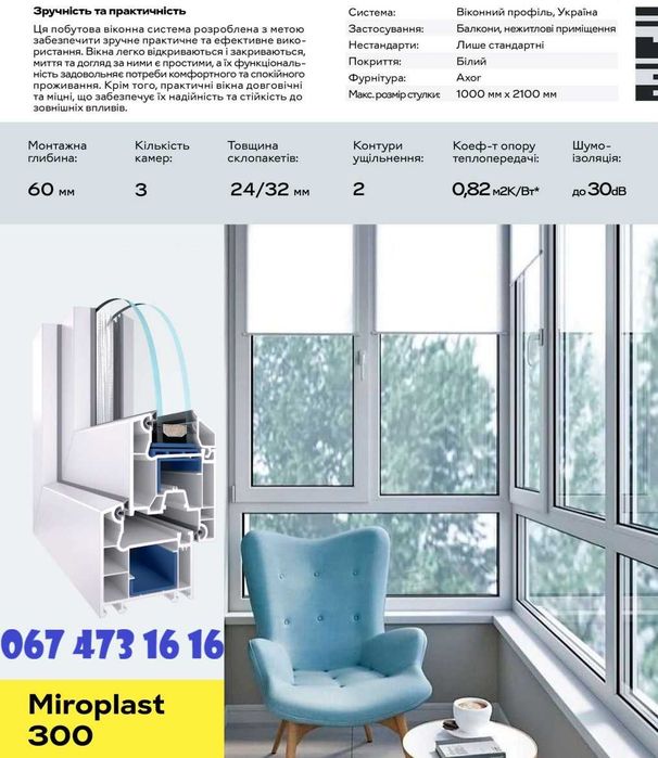 Вікна WDS металопластикові за ціною ВИРОБНИКА 420 грн!!Окна.Окно.Завод