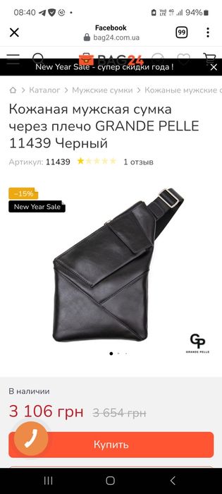 Продам сумку кабуру