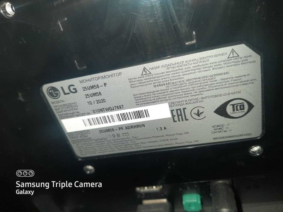 Продам монитор: LG 25UM58-P, Ultrawide (21:9).