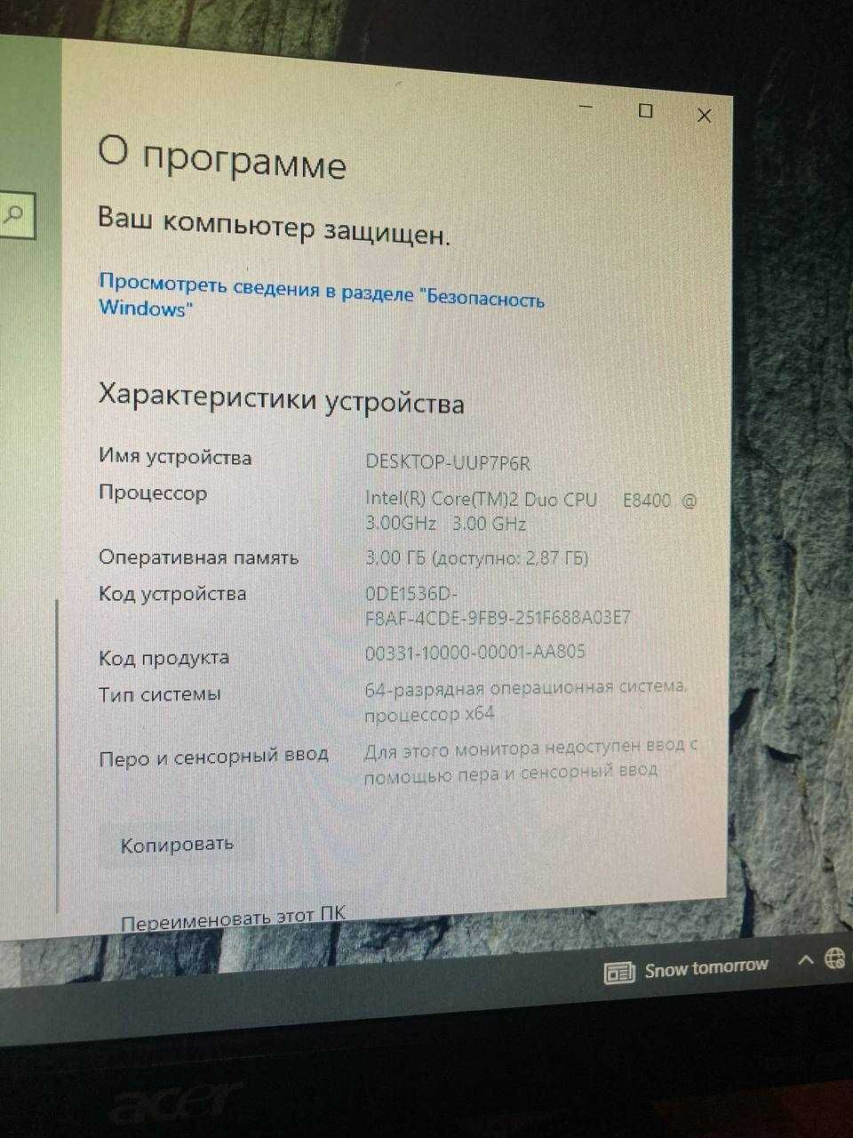 ПК на core 2 duo e8400