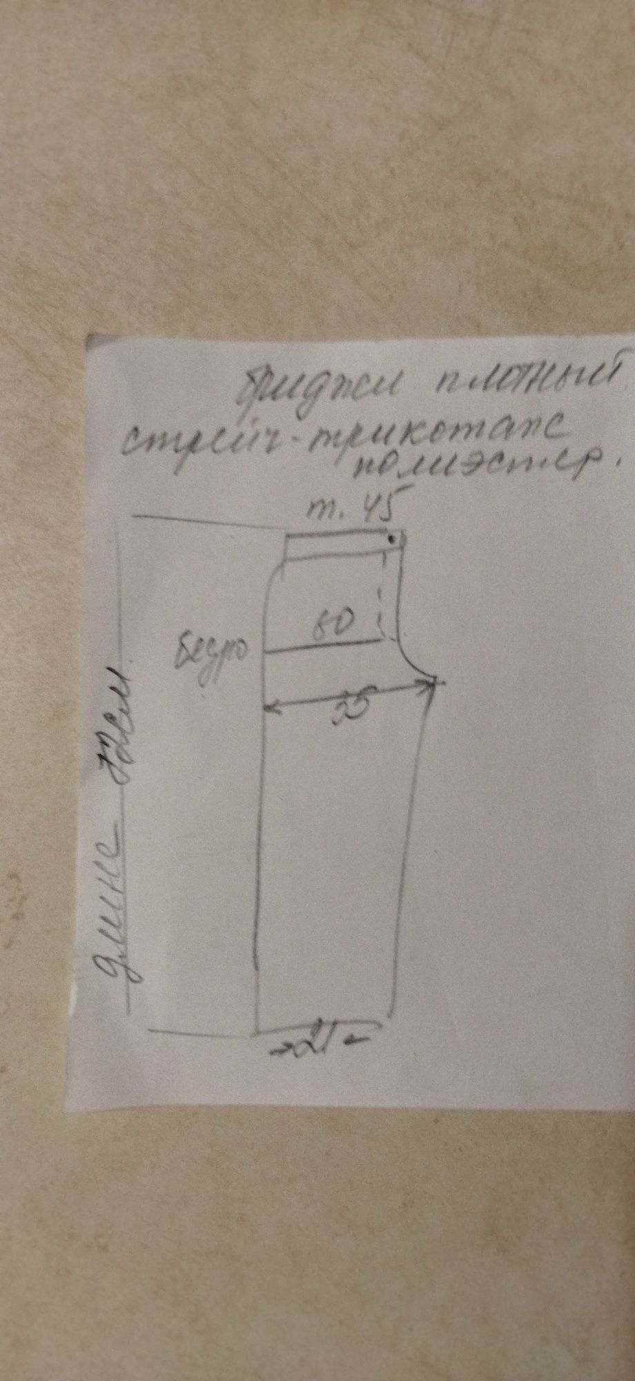 Продаются СТРЕЙЧ прямые бриджи