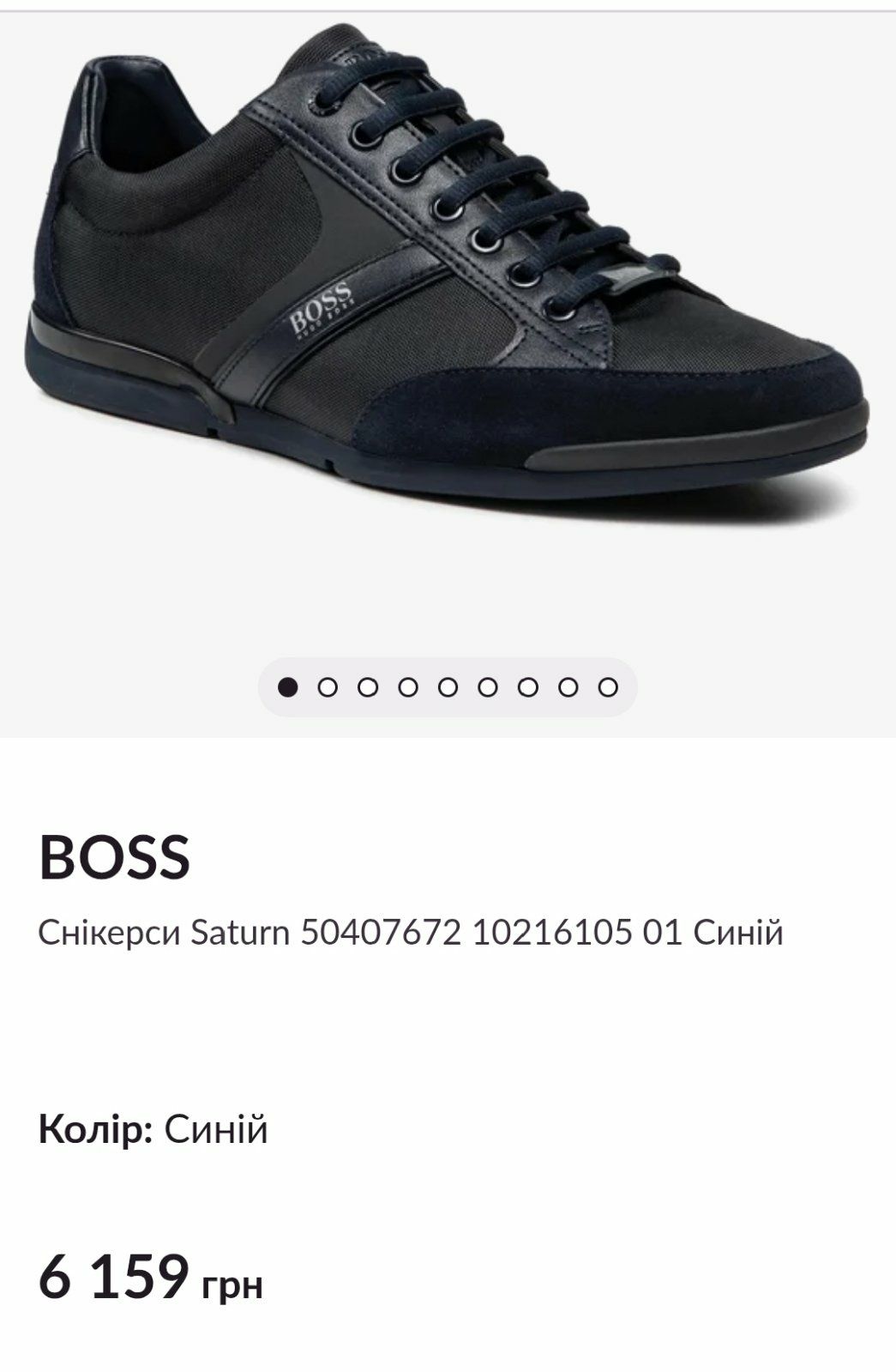 Брендові кросівки Hugo Boss (44р.28,28.5см)