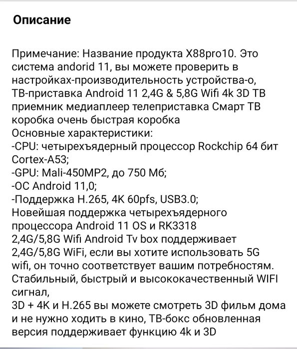 !! СКИДКА !! НОВАЯ TV приставка Х88 pro 10 Android 10