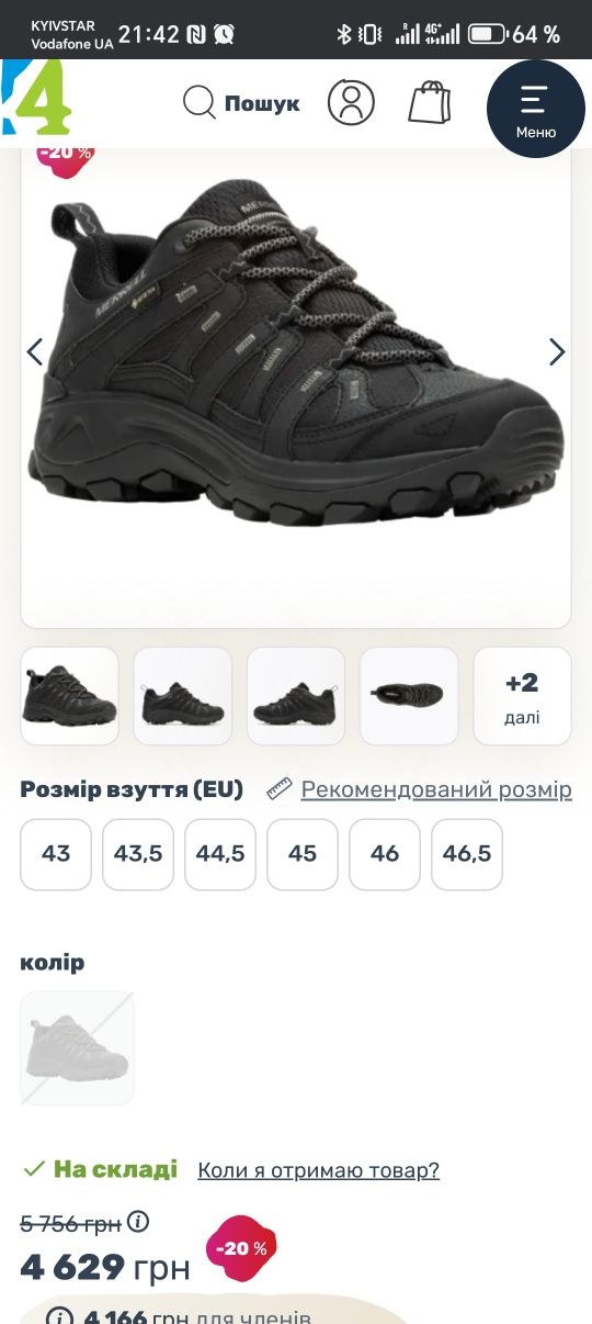 Merrell Claypool 2 Sport Gtx Gore Tex трекінгове взуття