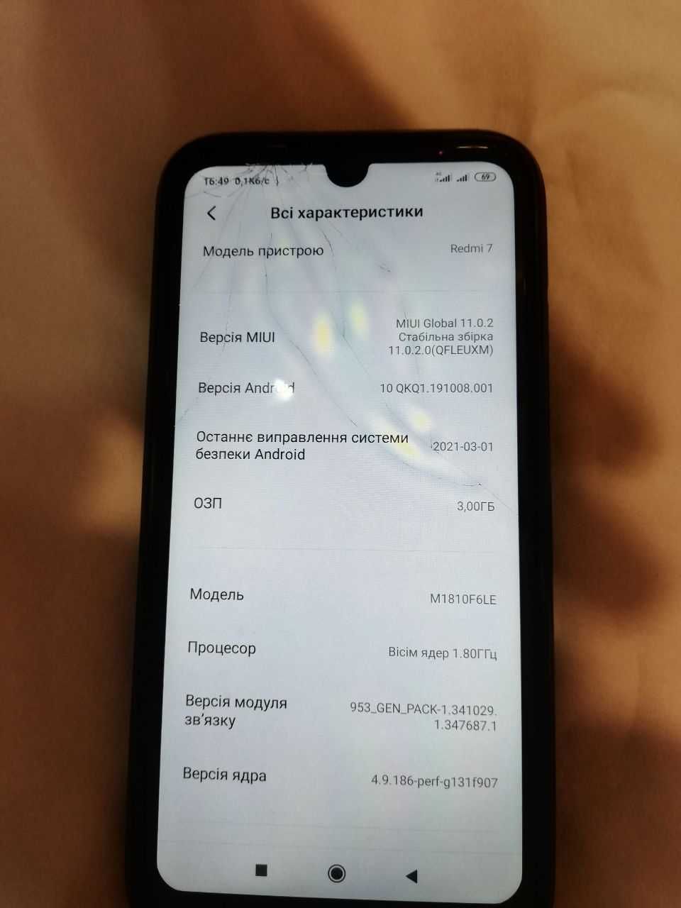 Телефон Redmi 7 заміна модуля