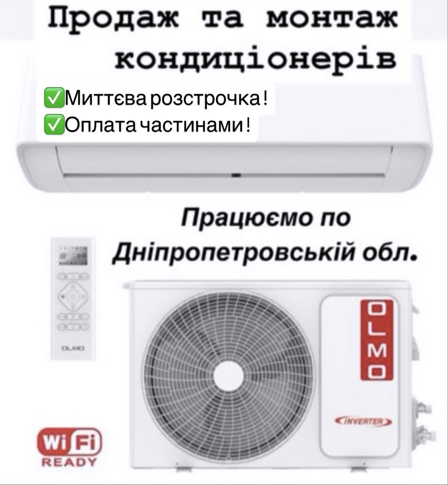Кондиционер Inventa Hitachi всі моделі є в наявності,инвертор