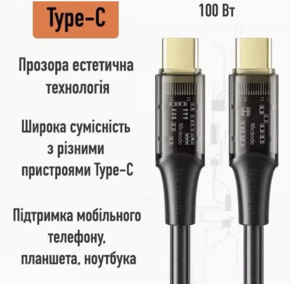 Кабель  Type-C to Type-C 100W 2 м