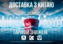 Карго из Китая I Быстрая доставка по лучшим тарифам