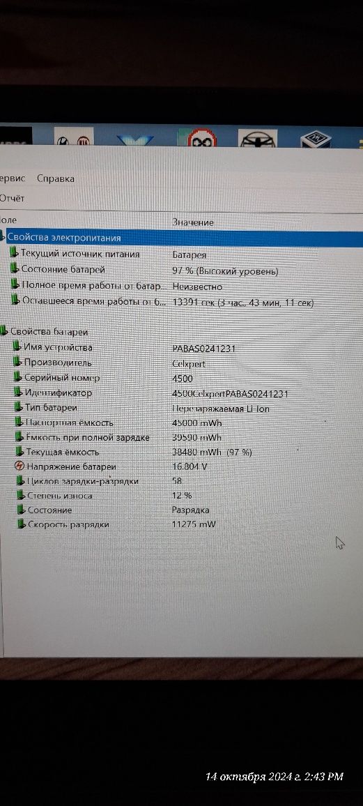 Продам сенсорный Lenovo IWL14 12/512 23 року