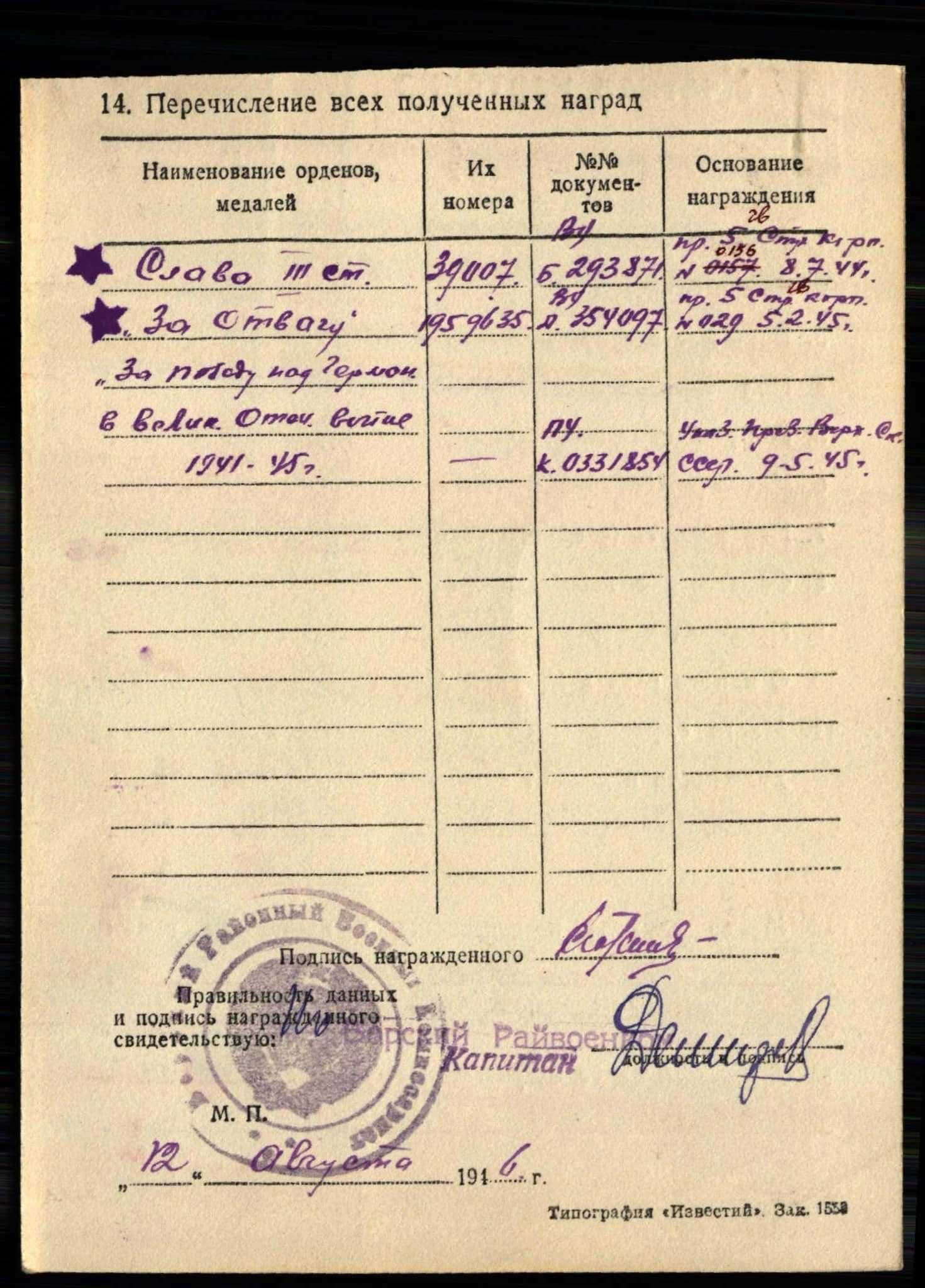 Order Sławy - chwały III klasy